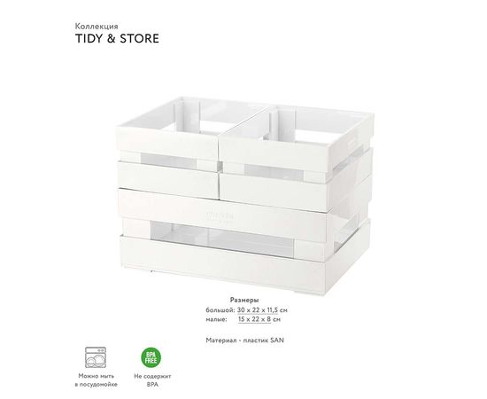 Набор ящиков Tidy&Store, белый, 3 шт., Guzzini, изображение 4