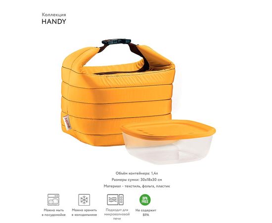 Набор из термосумки и контейнера Handy, 1,4 л, оранжевый, Guzzini, изображение 3