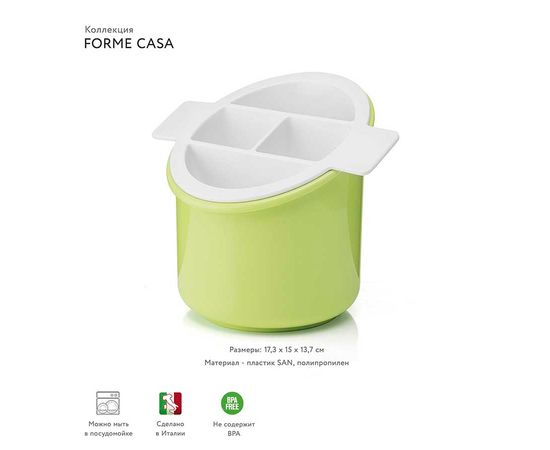 Сушилка для столовых приборов Forme Casa Classic, зеленая, Guzzini, изображение 2