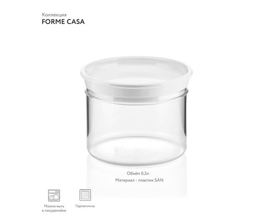 Банка для сыпучих продуктов Forme Casa, 500 мл, белая, Guzzini, изображение 4