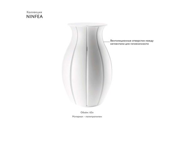 Корзина для белья Ninfea, 63 л, белая, Guzzini, изображение 2