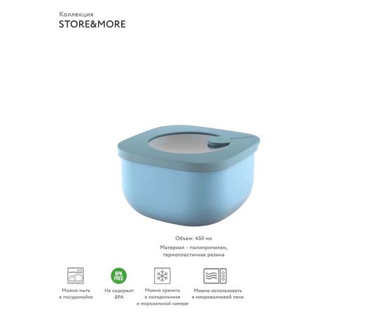 Контейнер для хранения Store&More, 450 мл, голубой, Guzzini, изображение 4