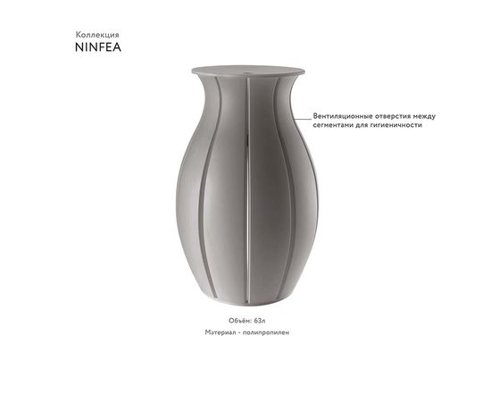 Корзина для белья Ninfea, 63 л, серая, Guzzini, изображение 2