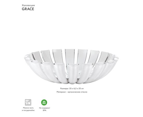 Блюдо глубокое Grace, 25 см, акрил, белый, Guzzini, изображение 4