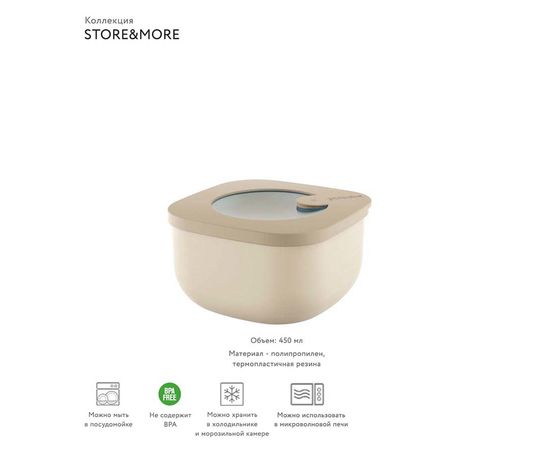 Контейнер для хранения Store&More 450 мл бежевый, Guzzini, изображение 3
