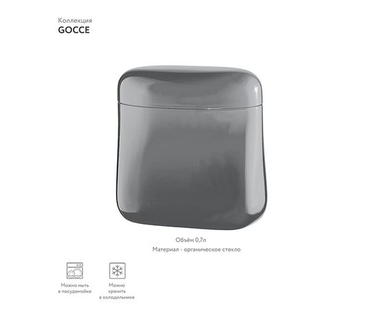 Банка для кофе Gocce, 700 мл, серая, Guzzini, изображение 3
