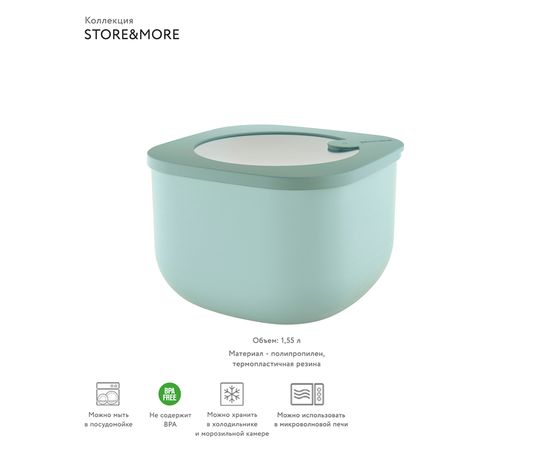 Контейнер для хранения Store&More 1,55 л зеленый, Guzzini, изображение 2