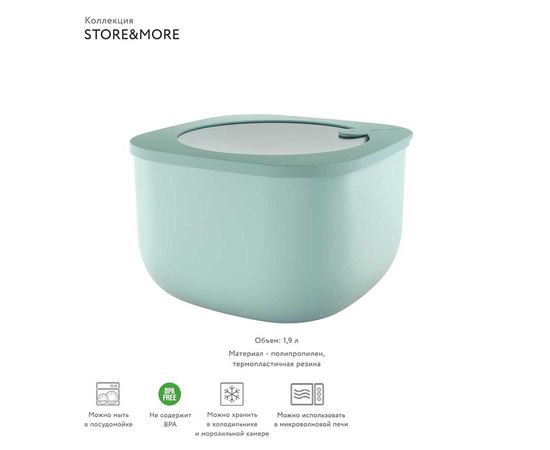 Контейнер для хранения Store&More, 2,8 л, зеленый, Guzzini, изображение 2