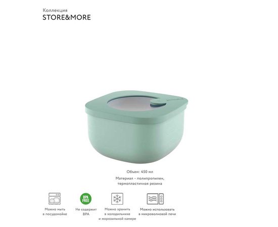 Контейнер для хранения Store&More, 450 мл, зеленый, Guzzini, изображение 2