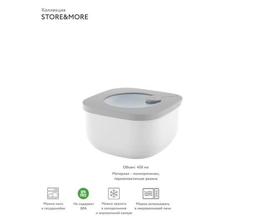 Контейнер для хранения Store&More, 450 мл, серый, Guzzini, изображение 2