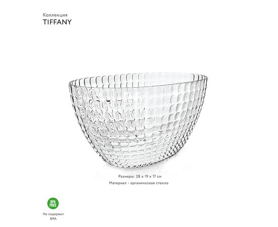 Ведерко для шампанского Tiffany, 28х19х17 см, прозрачное, Guzzini, изображение 3