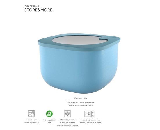 Контейнер для хранения Store&More, 2,8 л, голубой, Guzzini, изображение 4