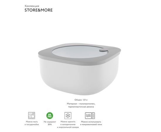 Контейнер для хранения Store&More, 1,9 л, серый, Guzzini, изображение 3