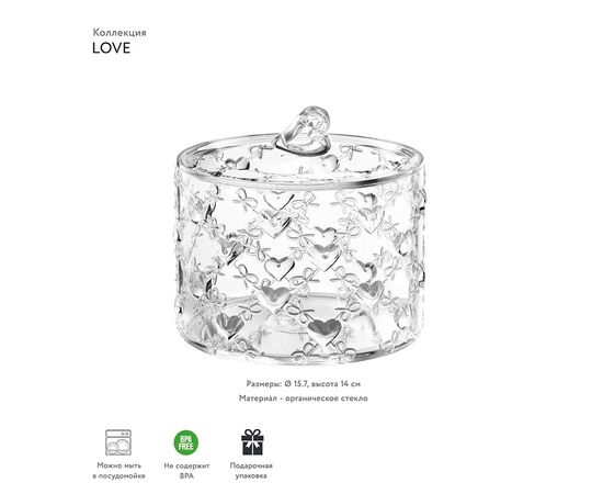 Конфетница Love, ?15,1х22 см, акрил, Guzzini, изображение 2