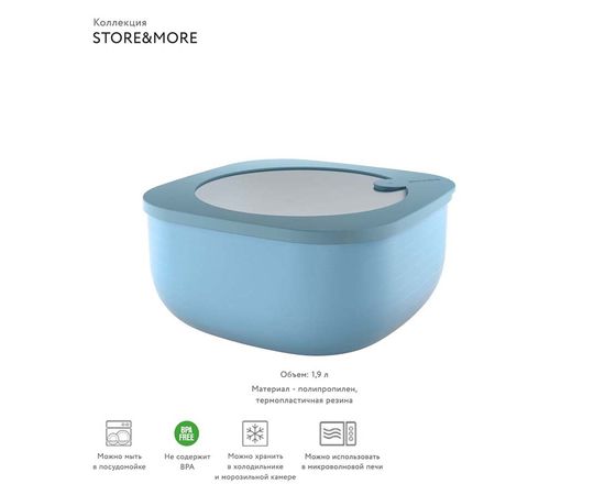 Контейнер для хранения Store&More 1,9 л голубой, Guzzini, изображение 5