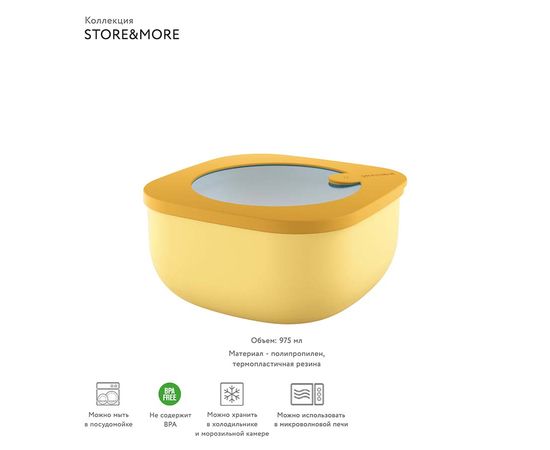 Контейнер для хранения Store&More 975 мл желтый, Guzzini, изображение 3