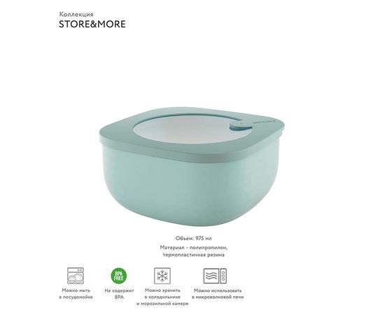 Контейнер для хранения Store&More, 975 мл, зеленый, Guzzini, изображение 5