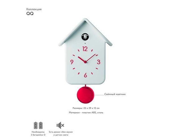 Часы с кукушкой QQ, белые, Guzzini, изображение 4