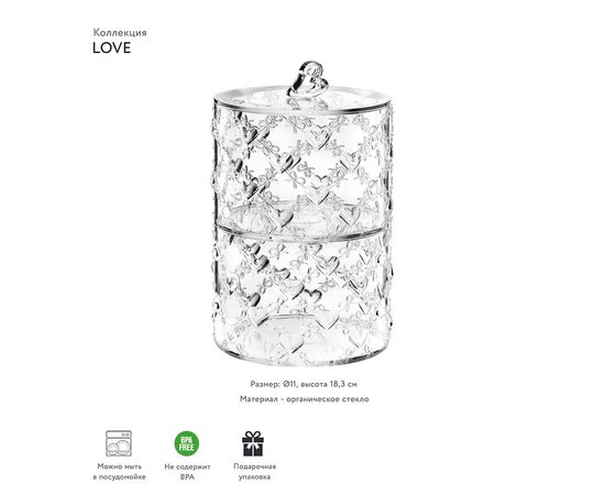 Набор конфетниц Love, акрил, 2 шт., Guzzini, изображение 2