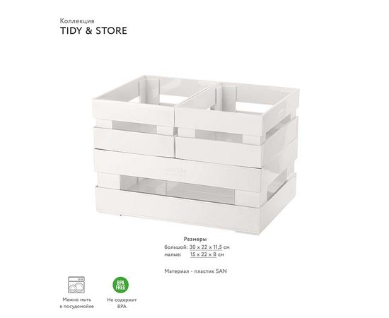 Набор ящиков Tidy&Store, светло-серый, 3 шт., Guzzini, изображение 3