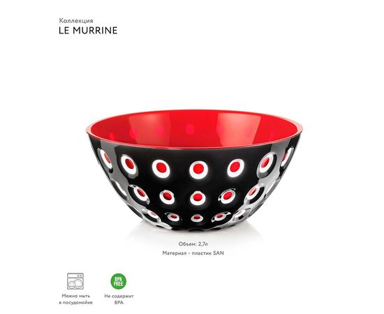 Салатник Le Murrine, 25 см, черный, Guzzini, изображение 4