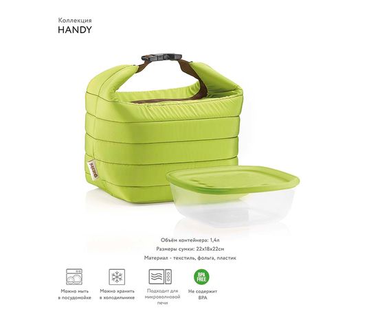 Набор из термосумки и контейнера Handy, 1,4 л, зеленый, Guzzini, изображение 2