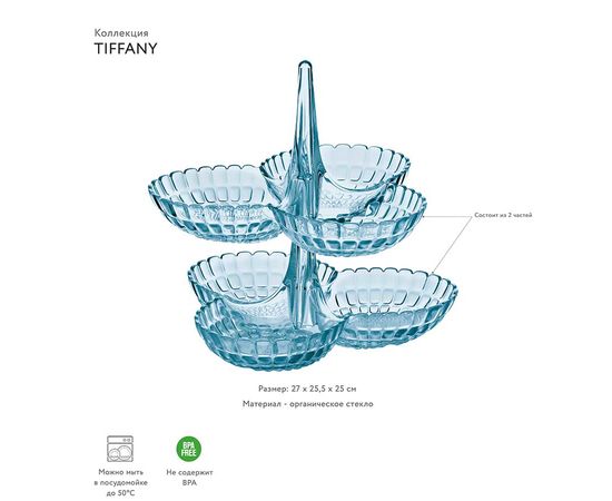 Набор менажниц Tiffany, акрил, голубой, 2 шт., Guzzini, изображение 3