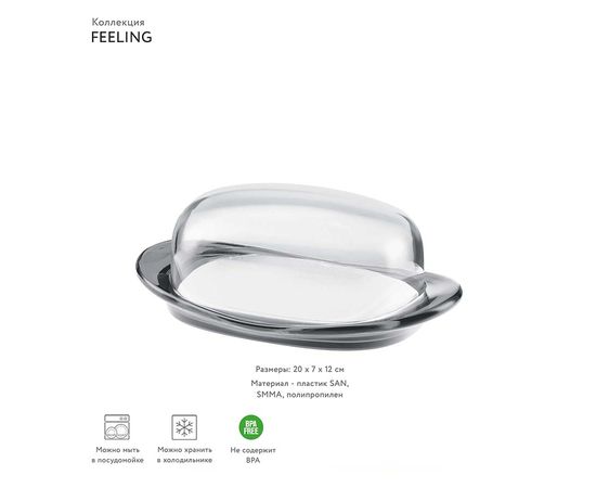Масленка Feeling, 20х7х12 см, серая, Guzzini, изображение 2