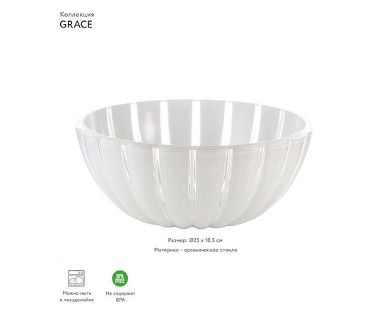 Салатник Grace, ?25 см, акрил, белый, Guzzini, изображение 4