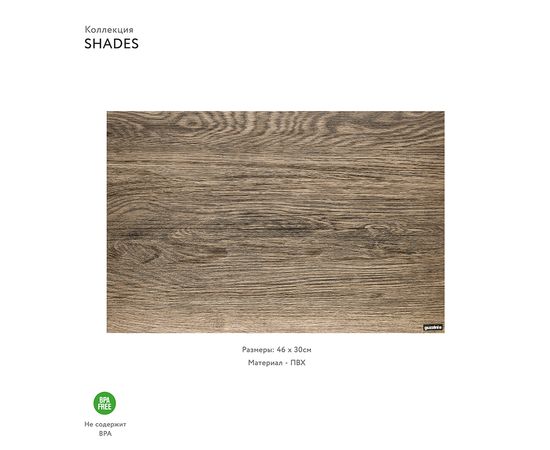 Салфетка подстановочная Nut Shades, Guzzini, изображение 2