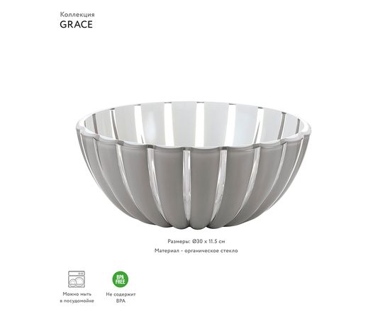 Салатник Grace, ?30 см, акрил, серый, Guzzini, изображение 4