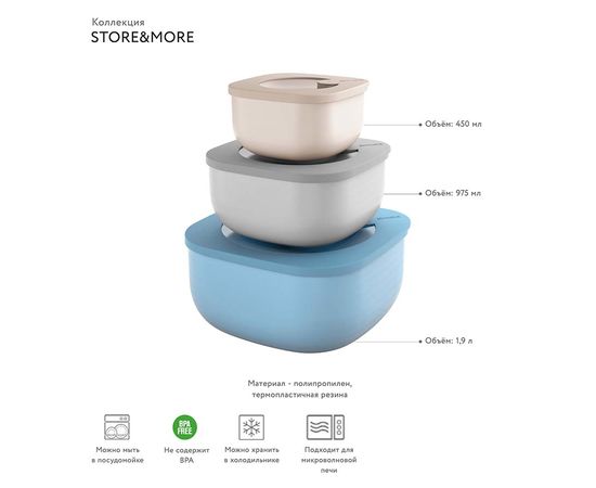 Набор контейнеров Store&More, 1,9 л, 975 мл, 450 мл, 3 шт., Guzzini, изображение 7