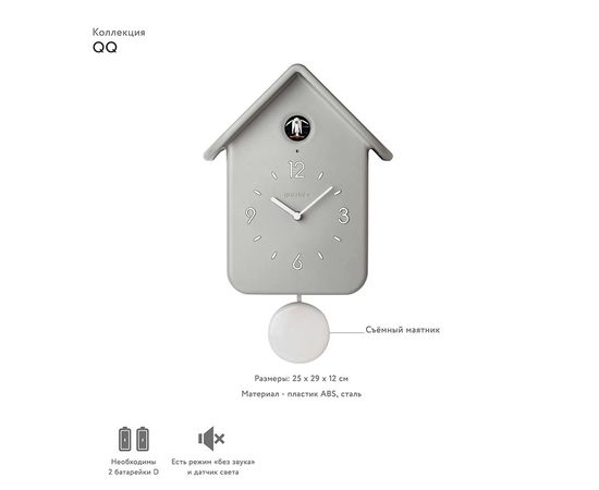 Часы с кукушкой QQ, серые, Guzzini, изображение 3