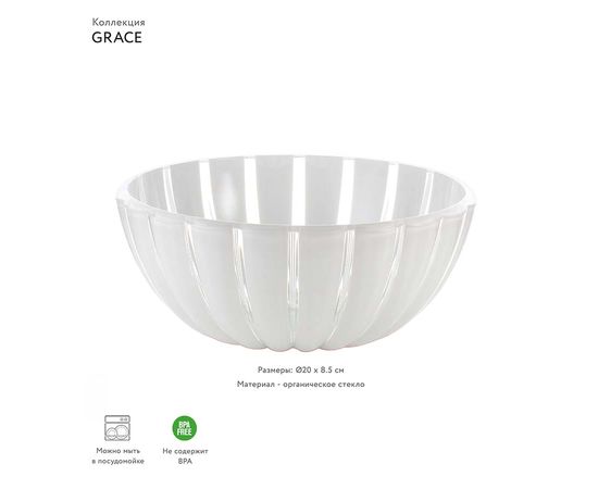 Салатник Grace, 20 см, акрил, белый, Guzzini, изображение 6