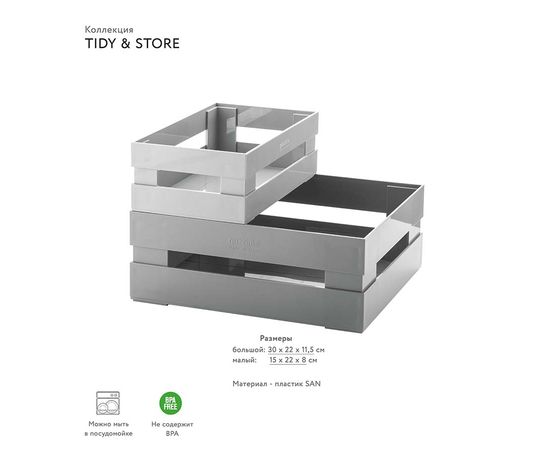 Набор ящиков Tidy&Store, серый, 2 шт., Guzzini, изображение 6