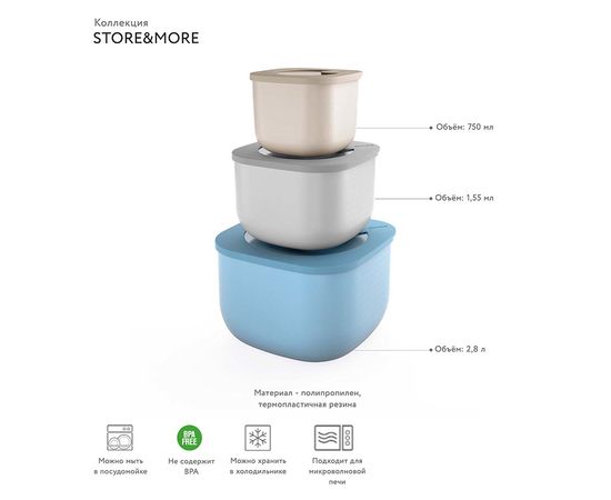 Набор контейнеров Store&More, 2,8 л, 1,55 л, 750 мл, 3 шт., Guzzini, изображение 7