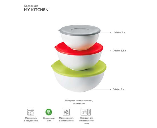 Набор мисок с крышками Guzzini, 3 шт., Guzzini, изображение 3