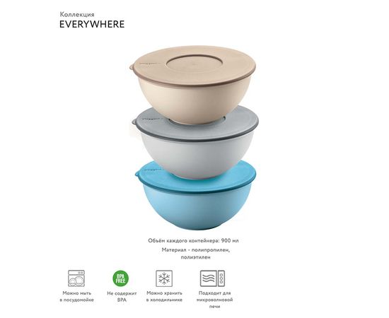 Набор контейнеров Everywhere, 16 см, 3 шт., Guzzini, изображение 2
