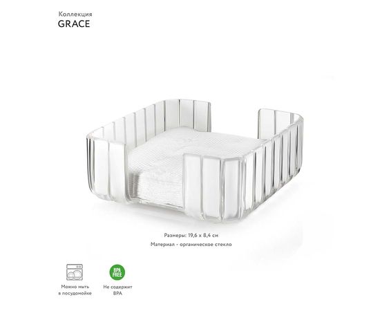 Салфетница Grace, белая, Guzzini, изображение 2