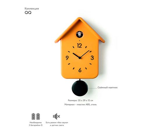 Часы с кукушкой QQ, желтые, Guzzini, изображение 4